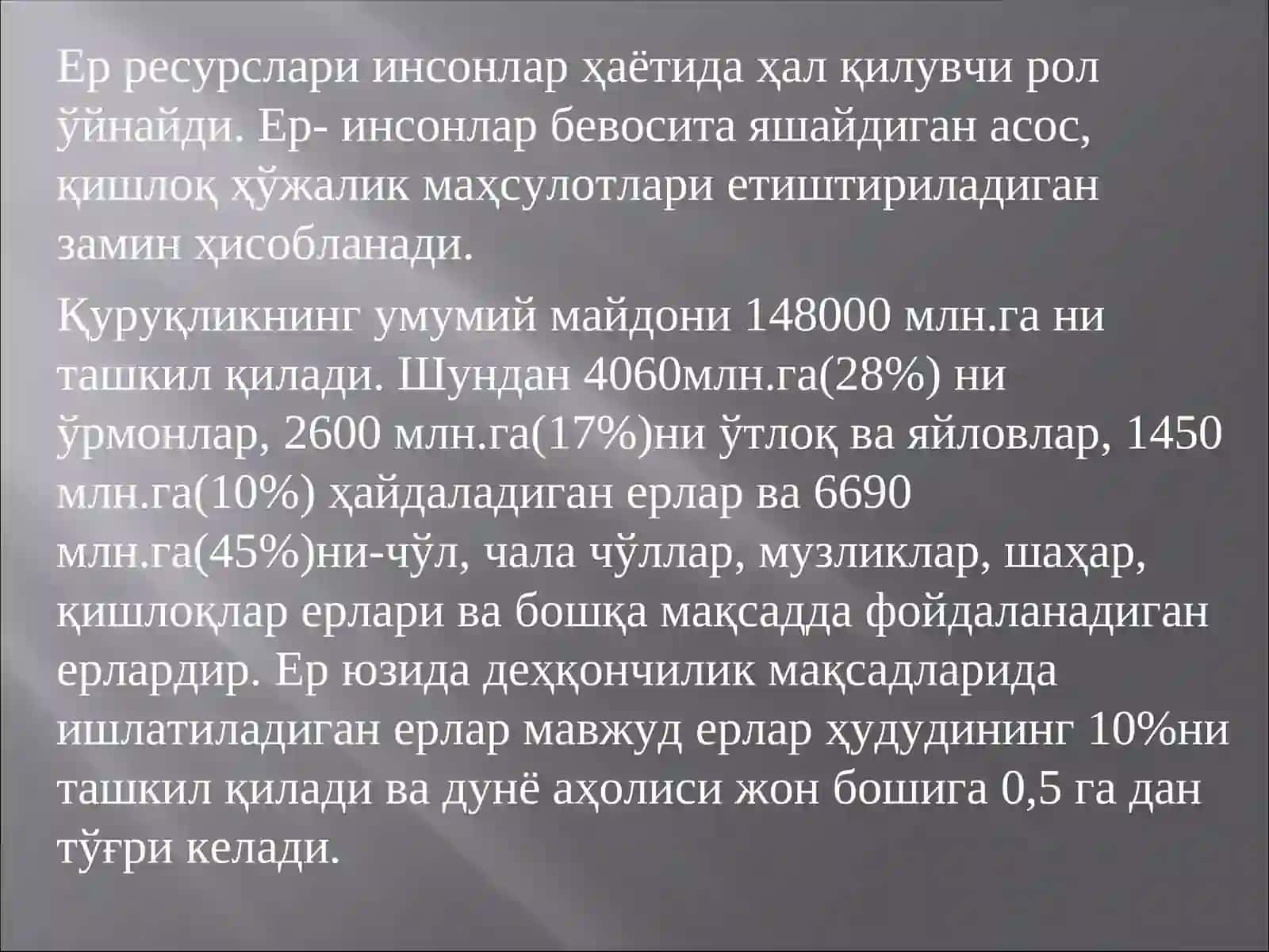 Ер ресурслари. Тупроқдан фойдаланишнинг экологик муаммолари 4
