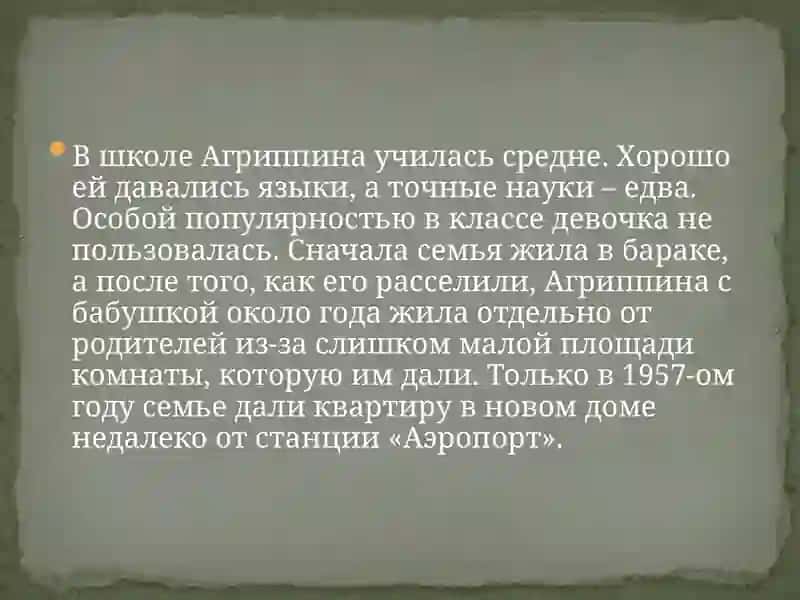 Детство ДарьиДонцовой 4
