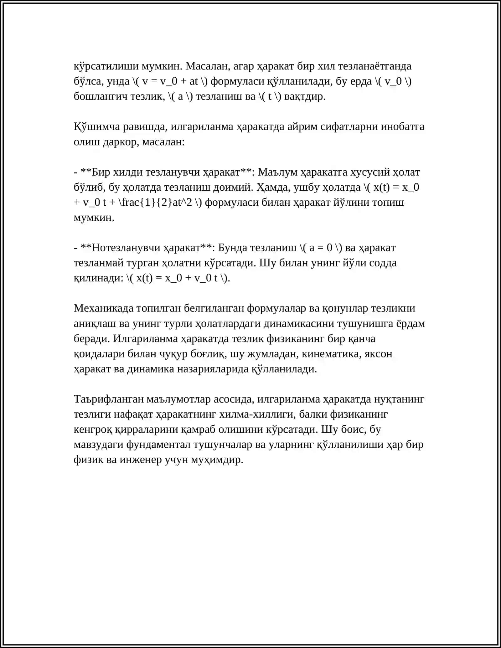 ИЛГАРИЛАНМА ВА АЙЛАНМА ХАРАКАТЛАРДА КАТТИК ЖИСМ НУКТАЛАРИНИНГ ТЕЗЛИКЛАРИ ВА ТЕЗЛАНИШЛАРИНИ АНИКЛАШ 4