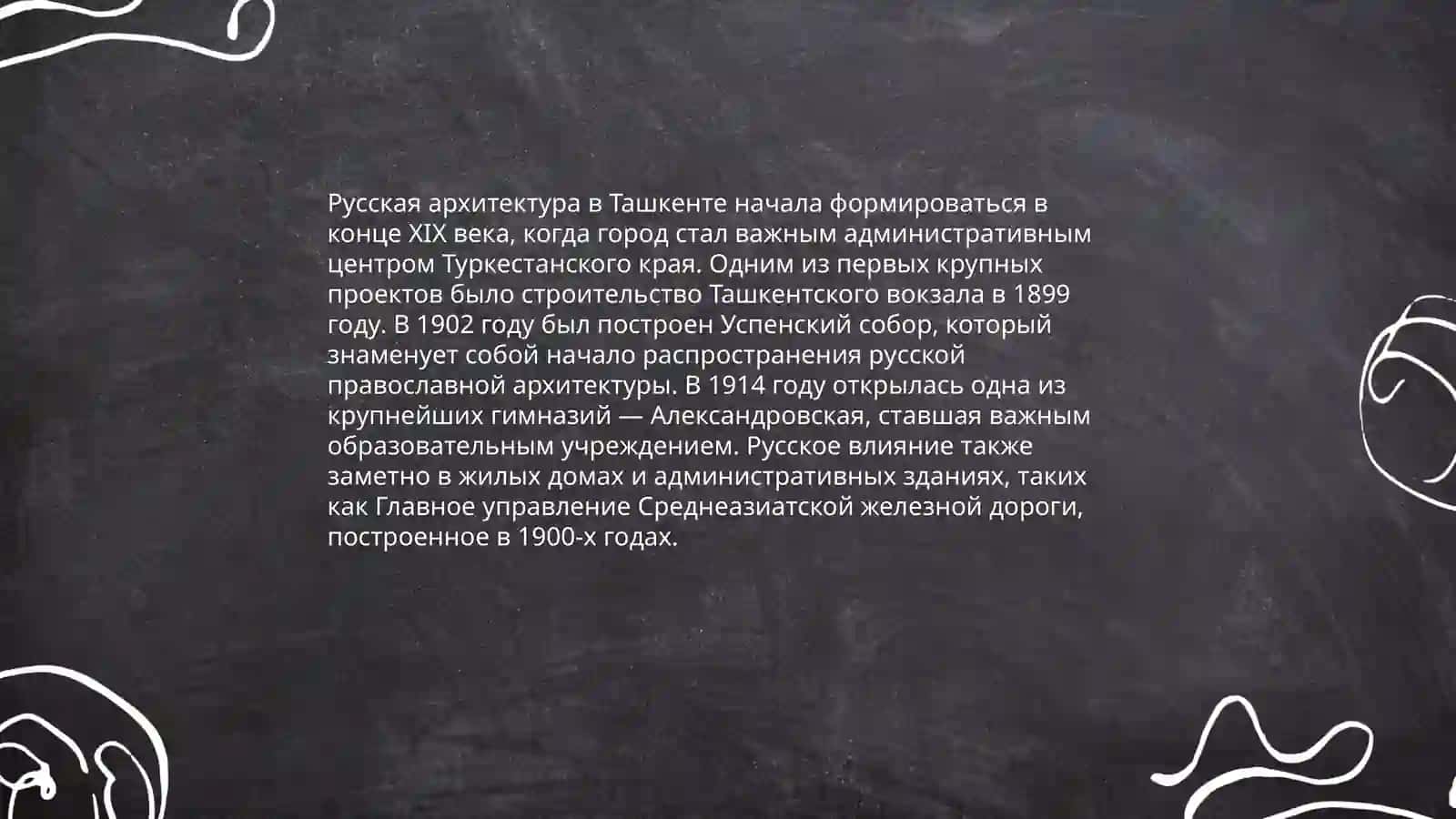 Проектая работа 4