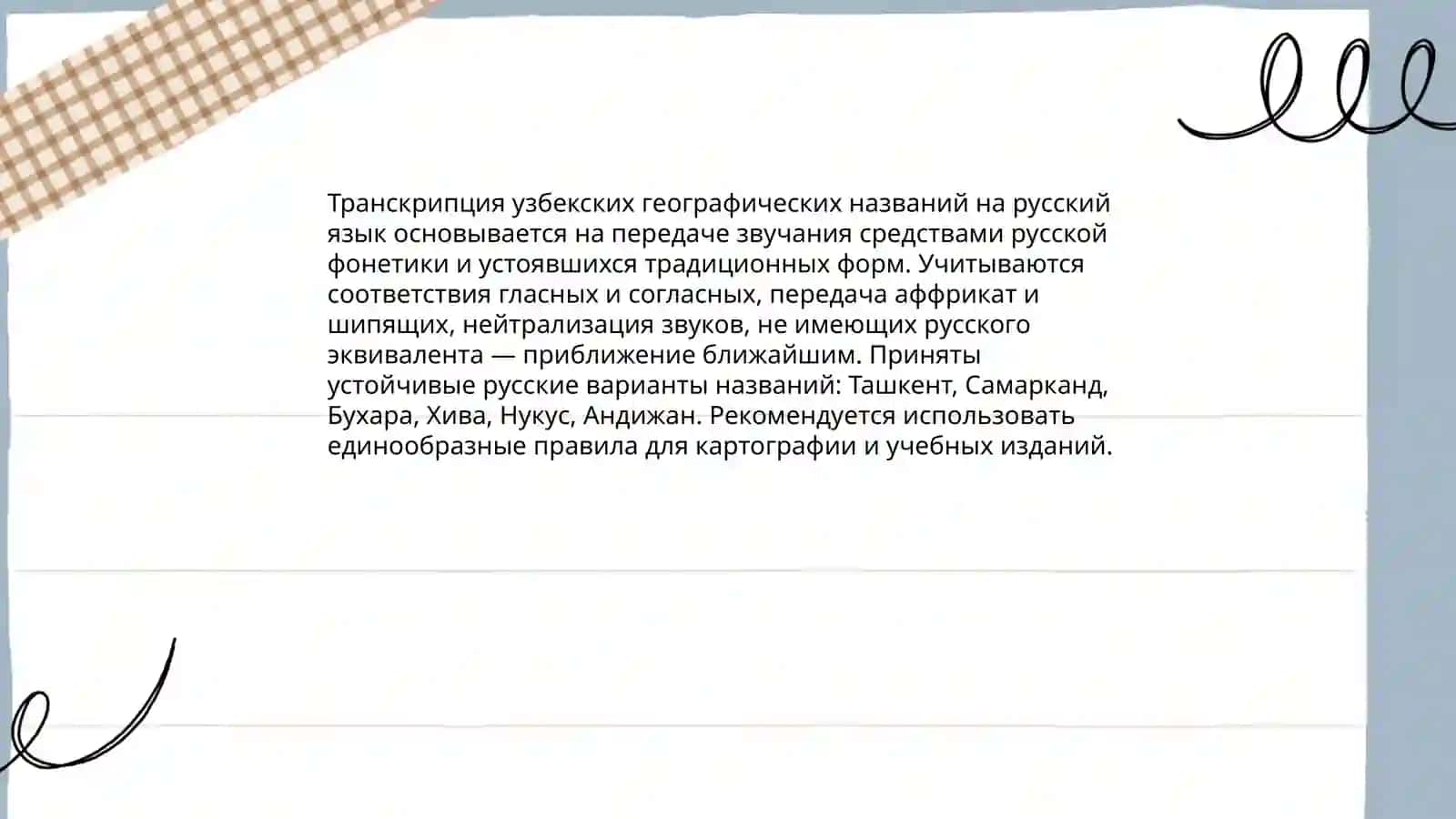 Фоонетика раздел языкознвния 4