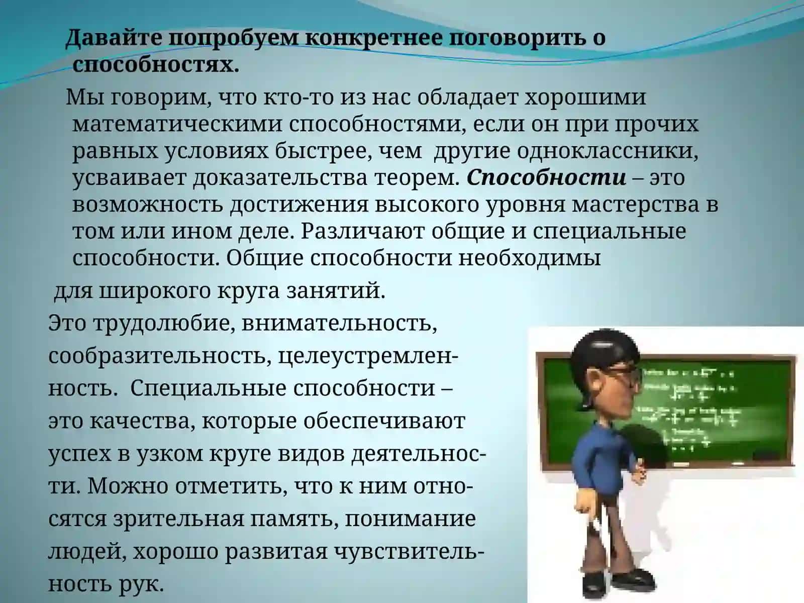 Дороги, которые мы выбираем 4