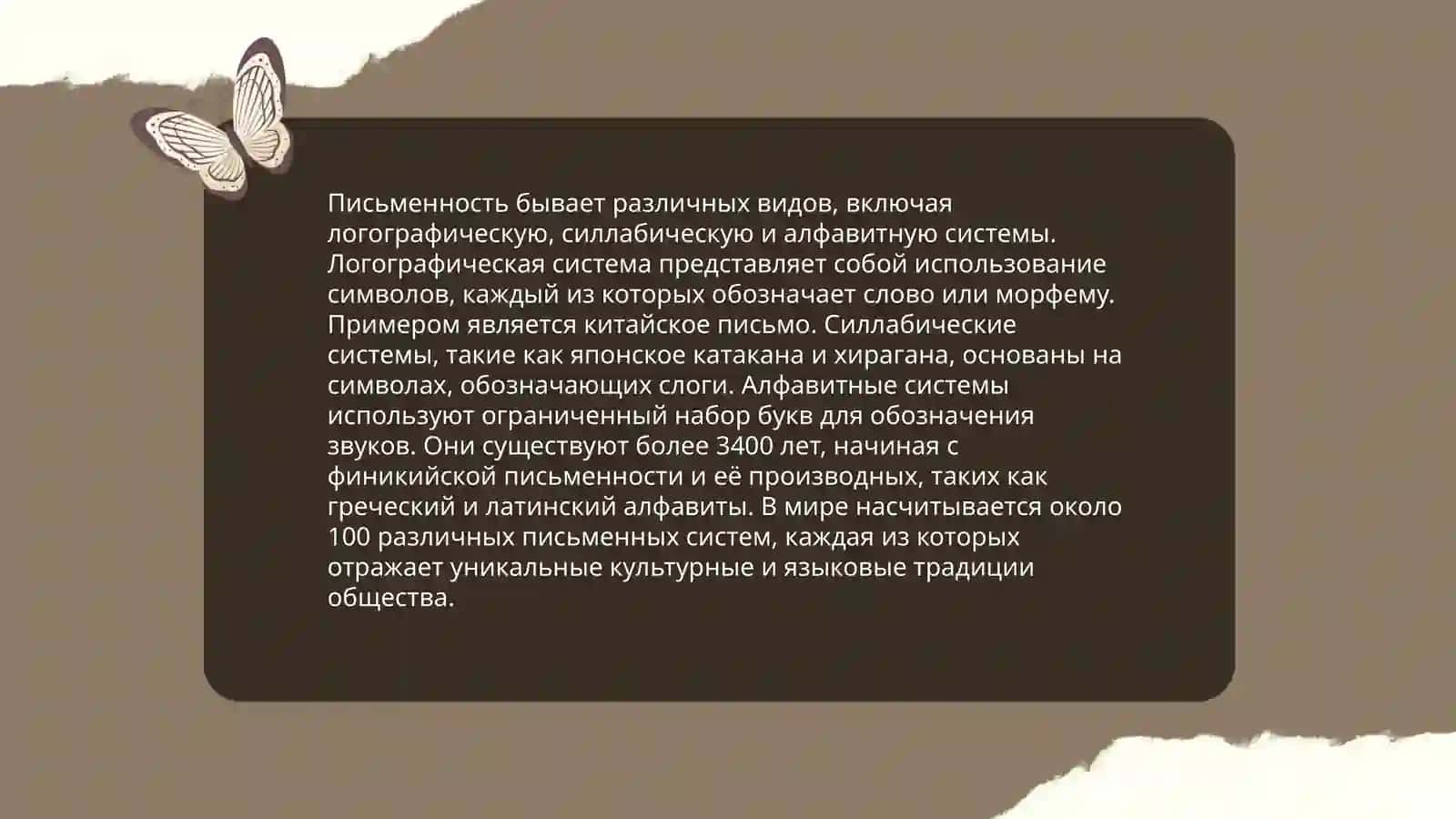 Письменность. Книгопечатание. Хамидова Бону 4