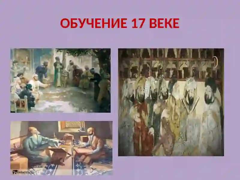 Развитие образовательных, школьных и педагогических идей сXVIIвека до серединыXIXвека 4