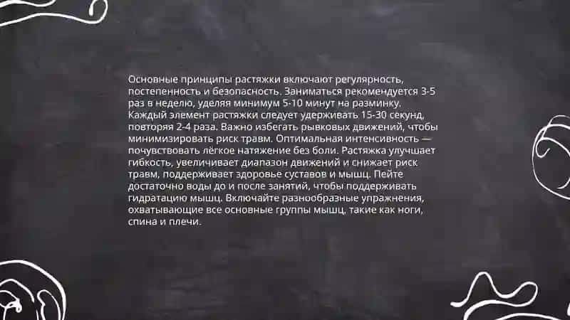 Современные оздоровительные упражнения 4