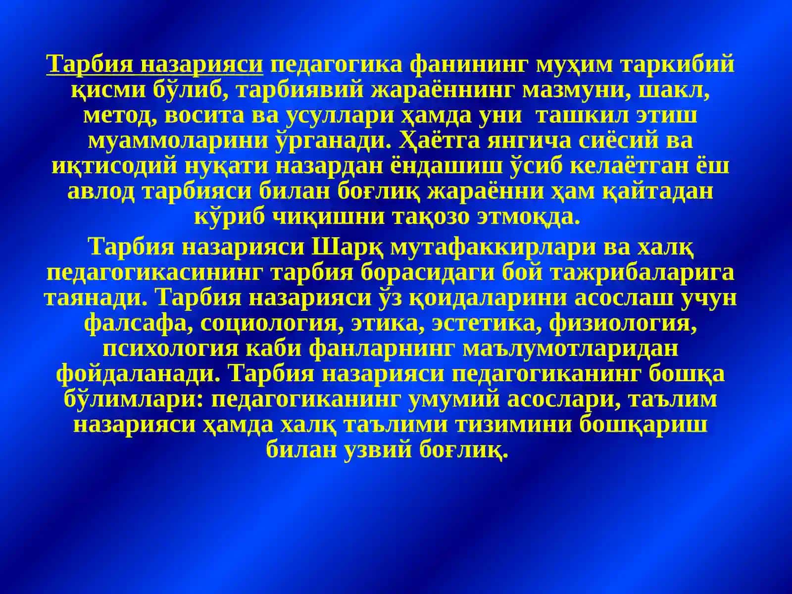 Тарбия жараёни моҳияти ва мазмуни. Тарбия тамойиллари 4