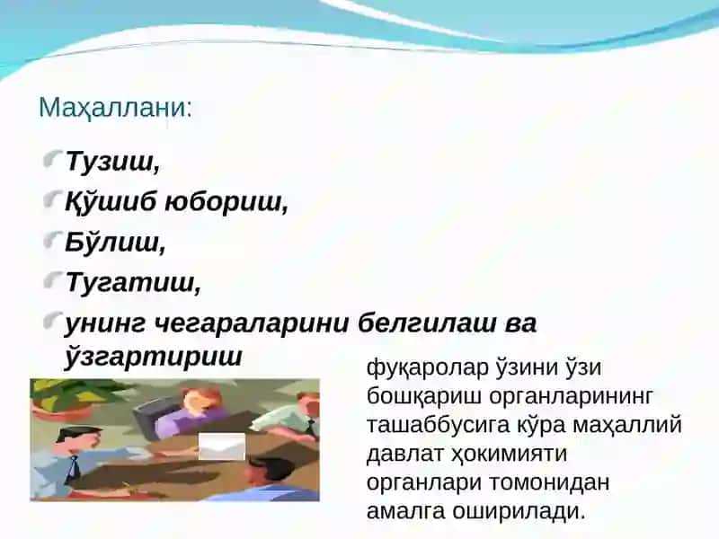 Фуқароларнинг ўзини ўзи бошқариш органлари фаолиятини ташкил этиш, уларнинг ҳудудий, ташкилий, молиявий асослари 4