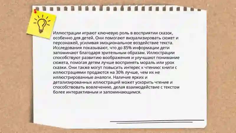 Значение иллюстрации автора в сказке Антуана де Сент Экзпюри " Маленький принц" 4