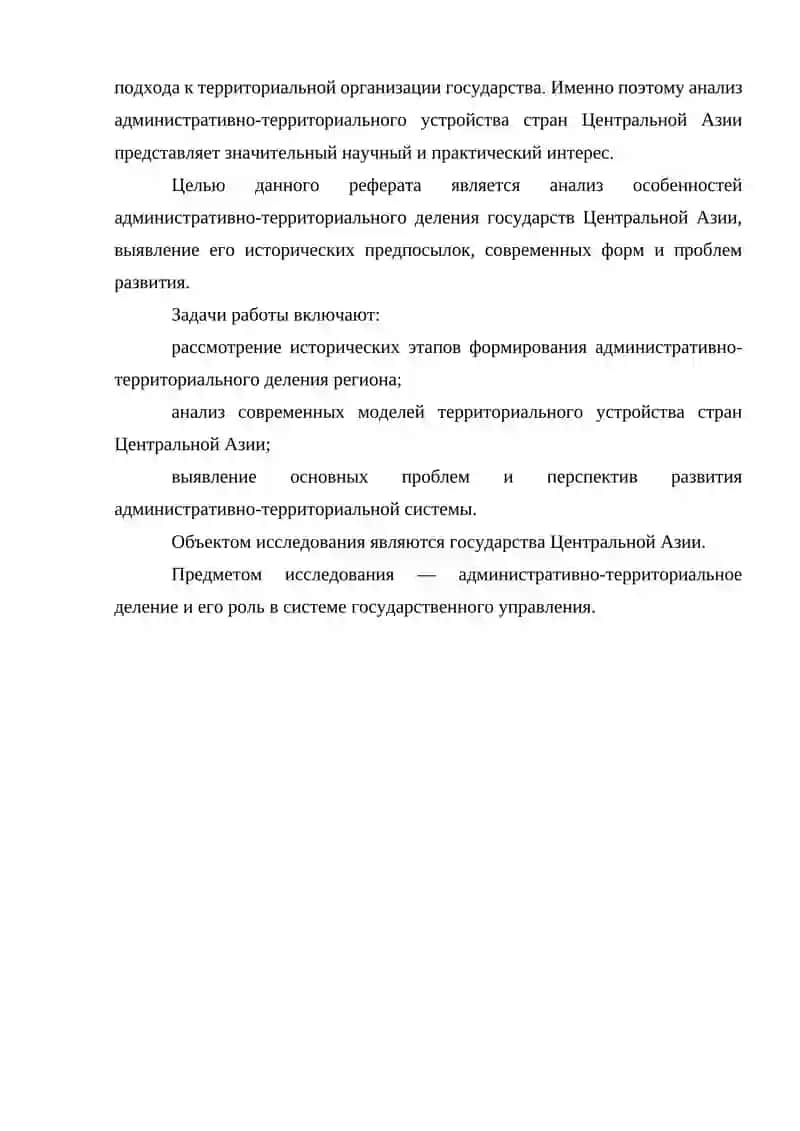 География мира 4