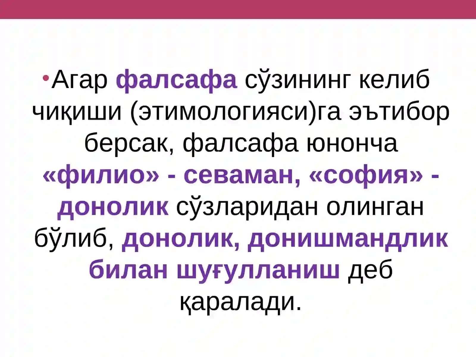МАЪРУЗА: Урганч Давлат Педагогика Институти 4
