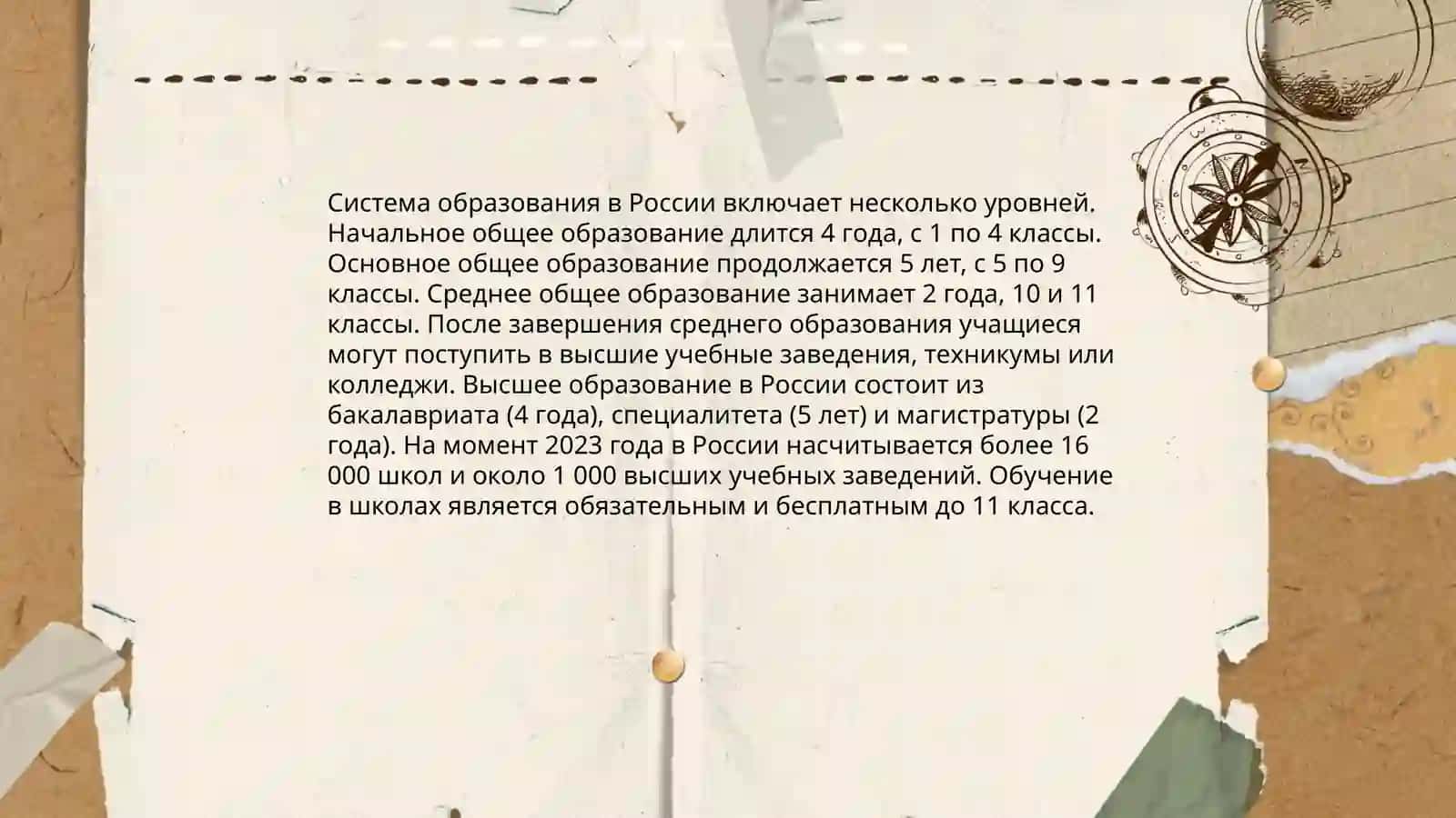 Система образования в Узбекистане 4