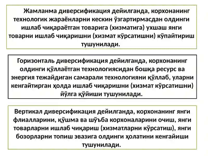Diversifikatsiya jarayonlarini ifodalovchi ko‘rsatkichlar, ularni aniqlash va tahlil qilish yo‘llari 4