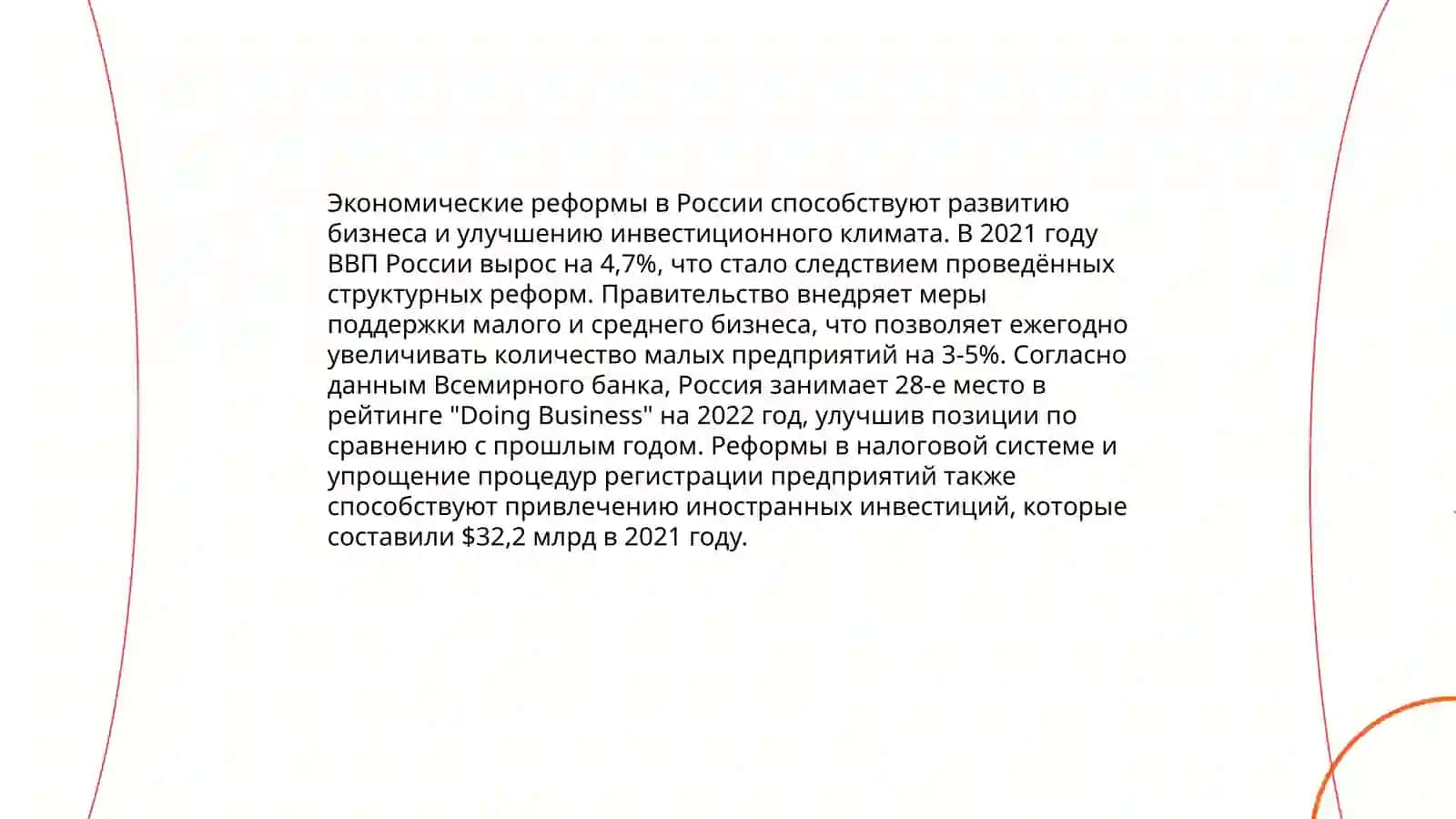 Реформы, реализованные в Новом Узбекистане под руководством и по инициативе Президента Ш.М. Мирзиёева 4