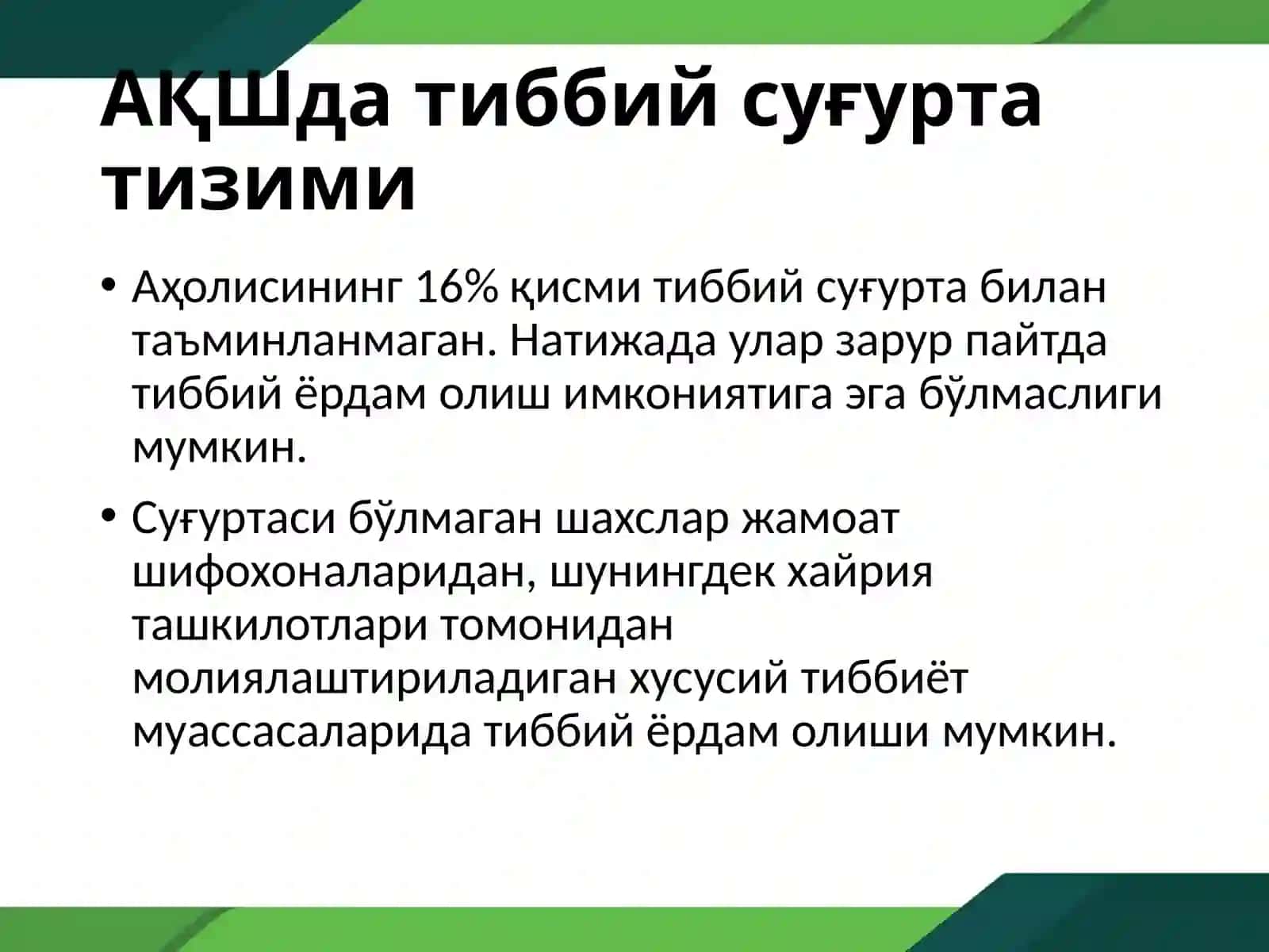 Хорижий мамлакатларда тиббий суғуртанинг шакллари ва турлари 4