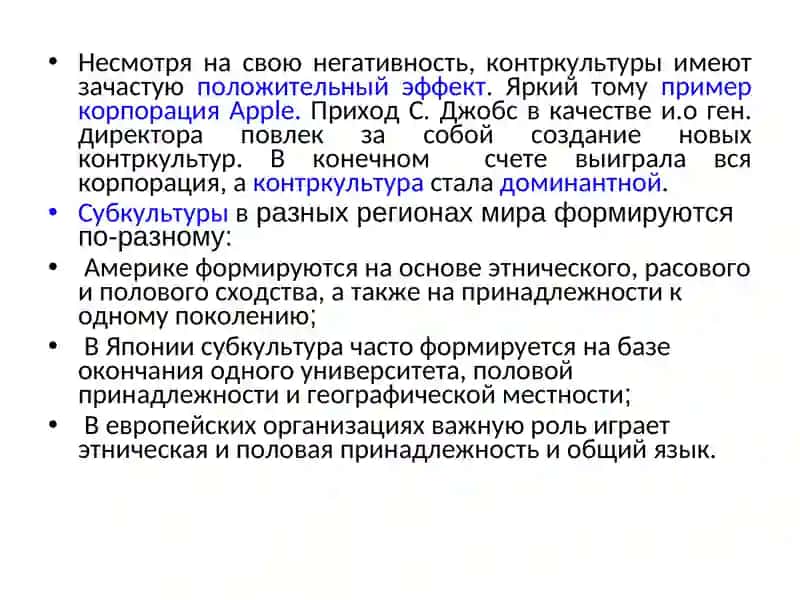 Культура организации.Вакс 4