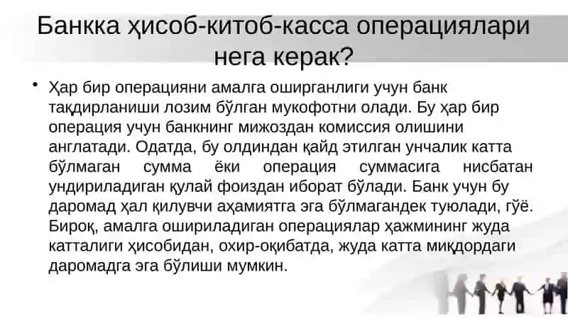 Пул саклаш ва алмаштириш 4