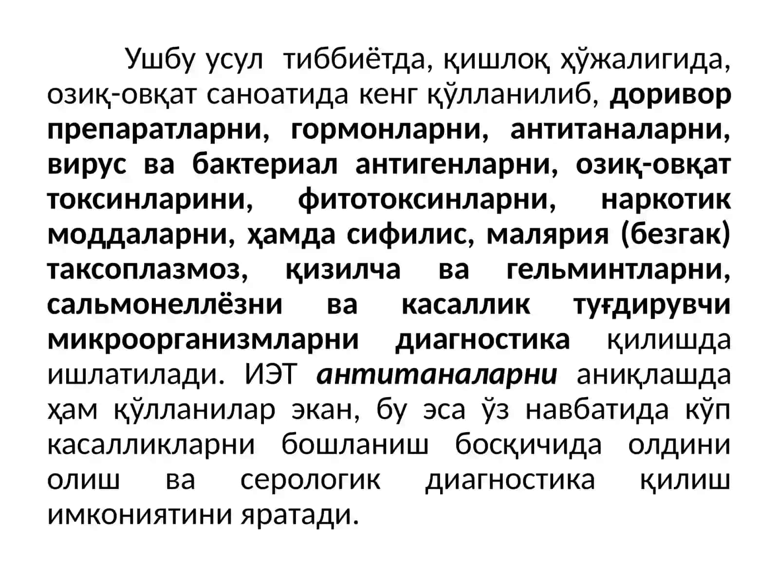 Ферментларни тезкор усулларда қўллаш 4