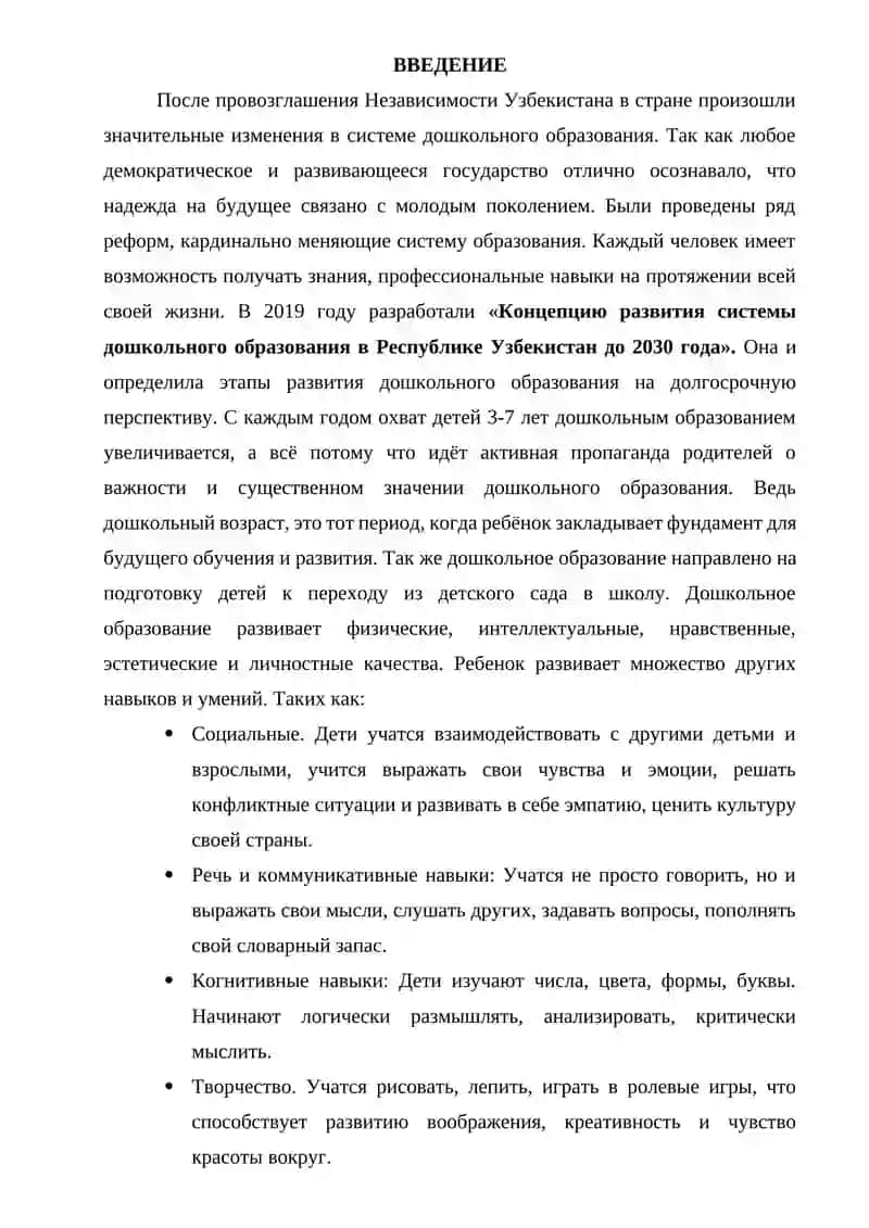 КВАЛИФИКАЦИОННАЯ ПРАКТИЧЕСКАЯ РАБОТА 4