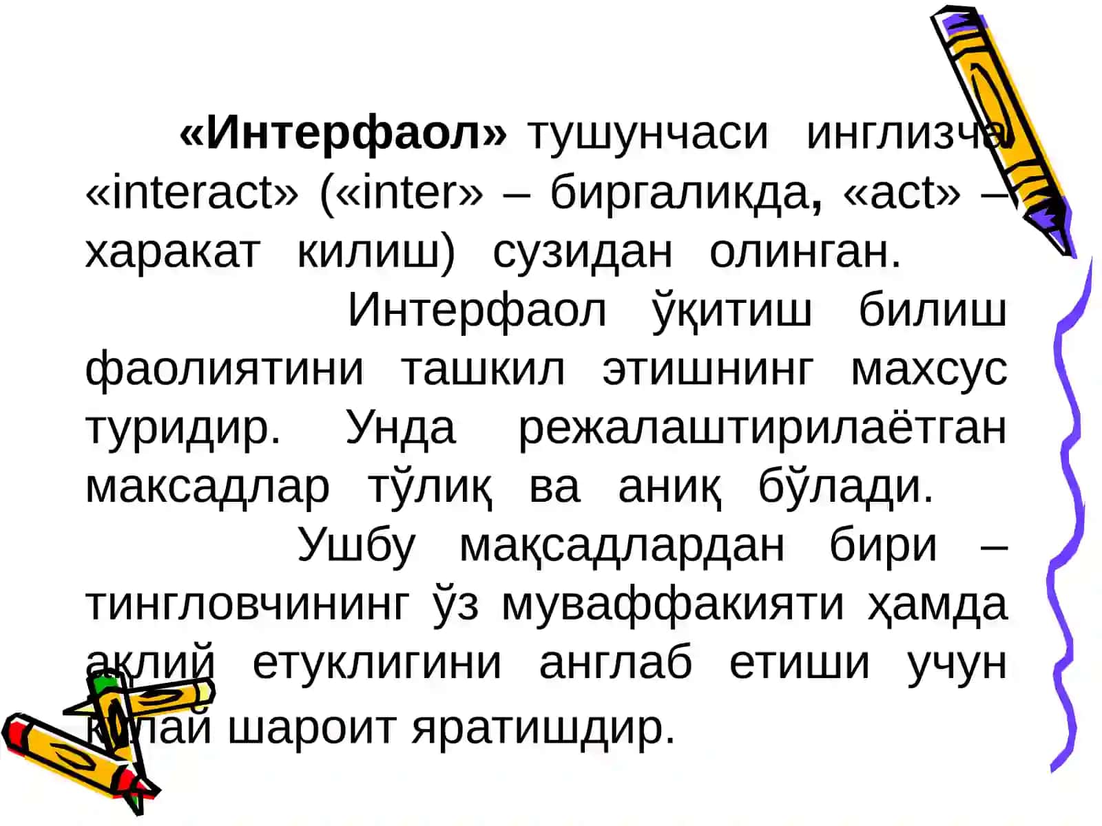 ТАБИАТНИ БИЛАН ТАНИШТИРИШДА ИНТЕРФАОЛ ЎҚИТИШ 4