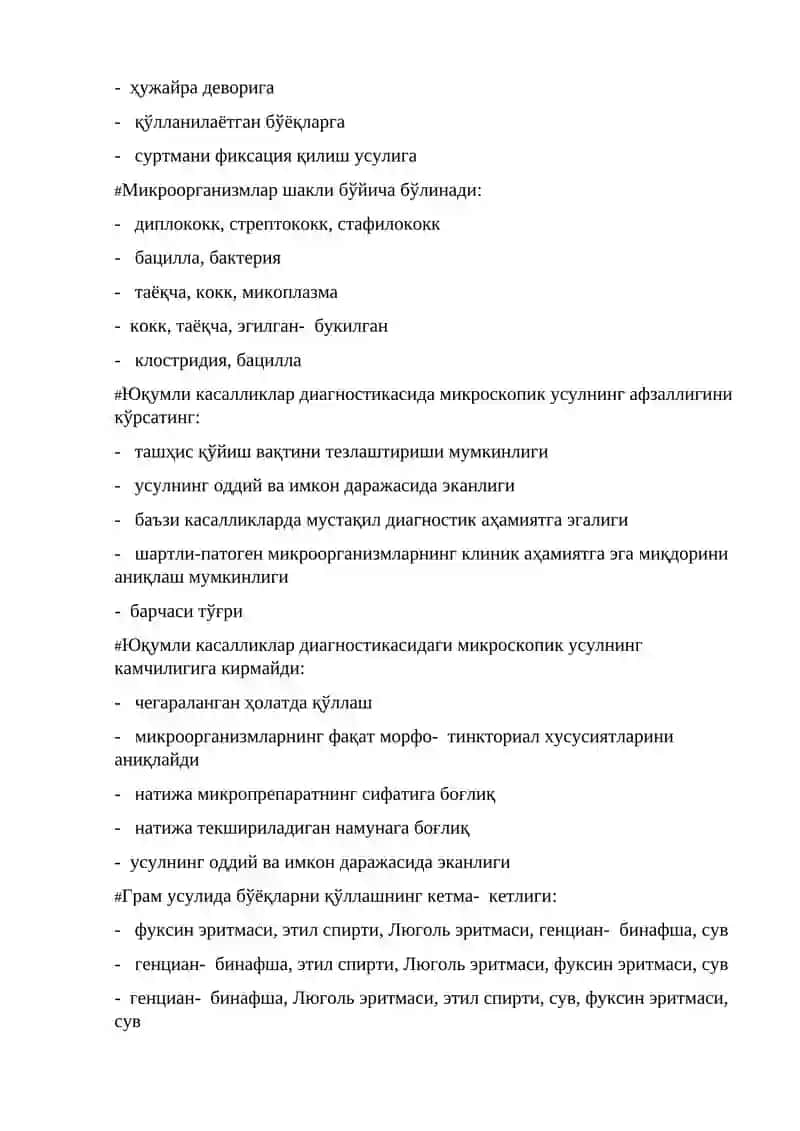 Микробиология фани ривожланиш тарихи. Бактериялар классификацияси. Микроорганизмлар морфологияси. Оддий препарат тайёрлаш техникаси. test 4