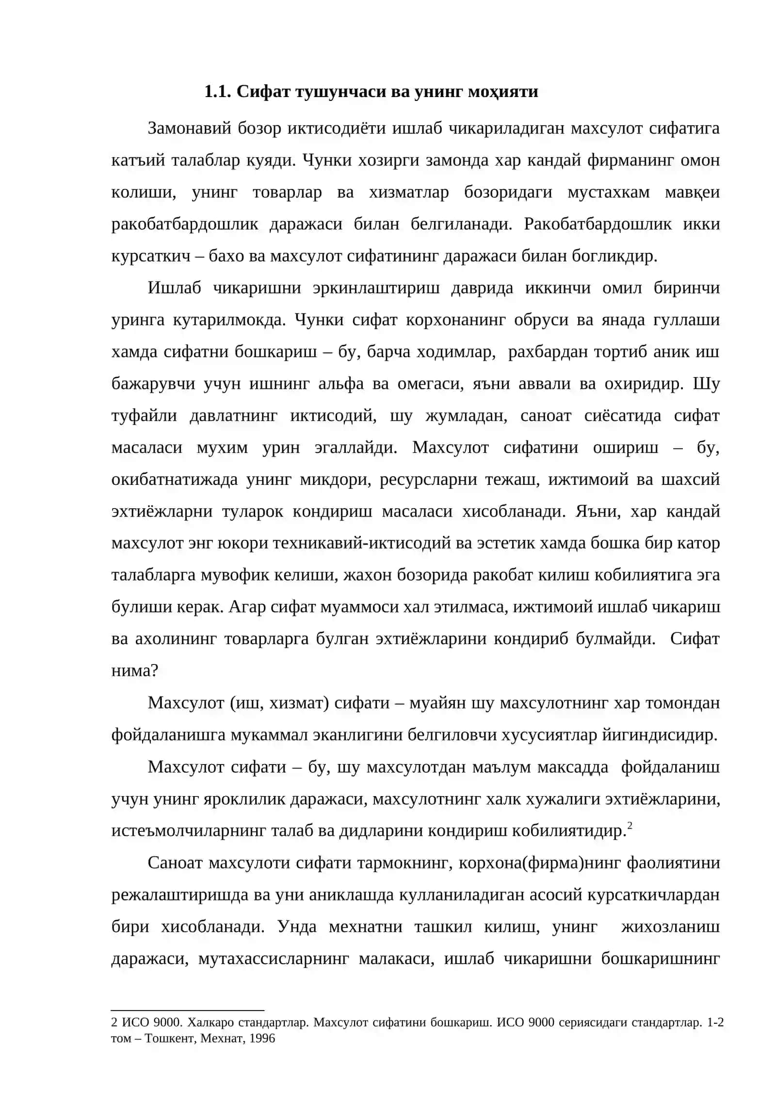 Корхоналарда маҳсулот сифатини бошқариш (“Гулистон экстракт-ёғ” ОТАЖ мисолида) 4