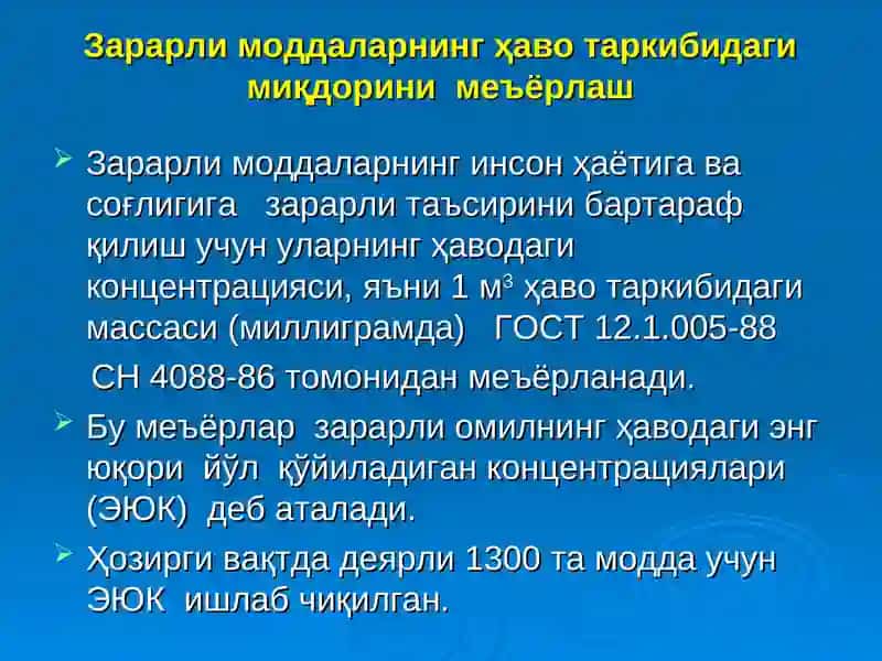 Ишлаб чиқариш корхоналарини шамоллатиш ва ёритиш тизими 4