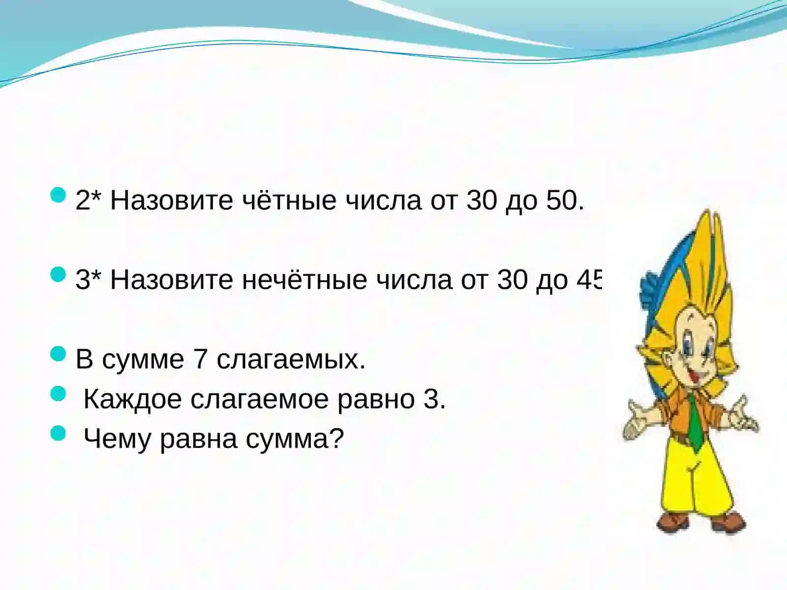 Город устных вычислений 4