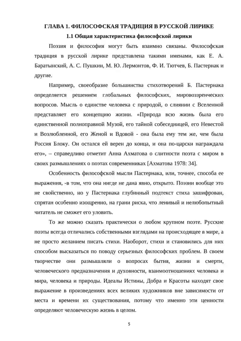 Тема: А.БЛОК И РУССКИЙ СИМВОЛИЗМ 4