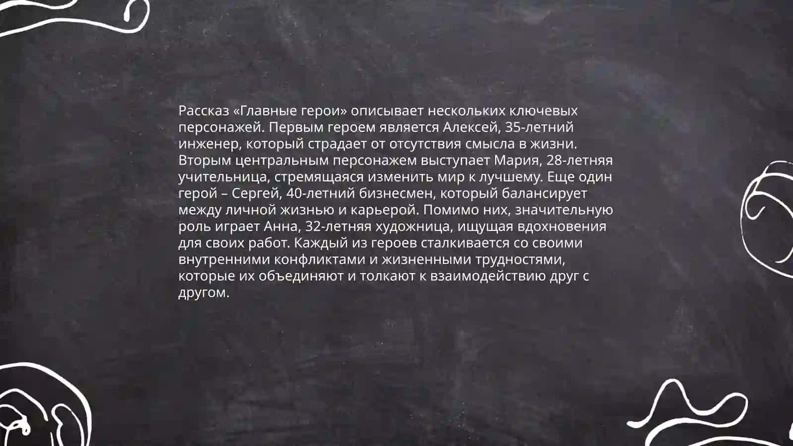 Смерть чиновника 4