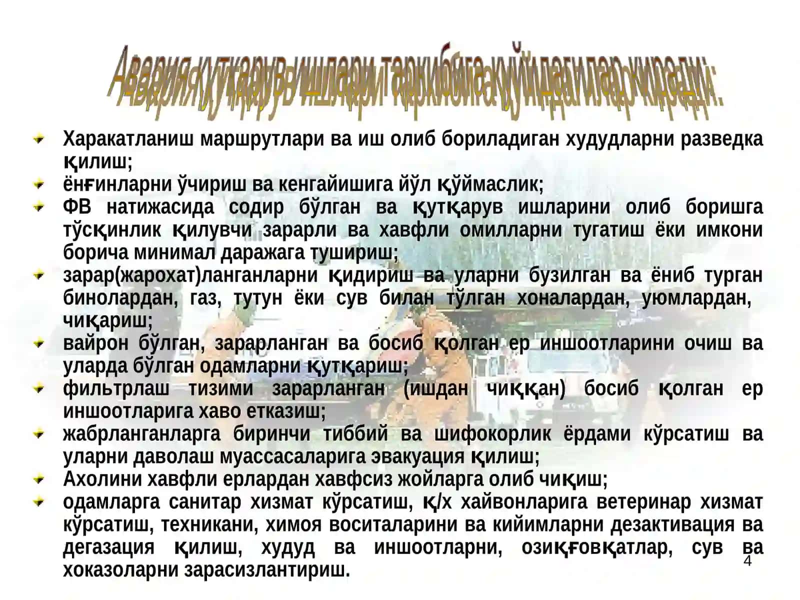 Авария-қуткарув ва бошқа кечиктириб бўлмайдиган ишларни ташкил этиш ва ўтказиш 4