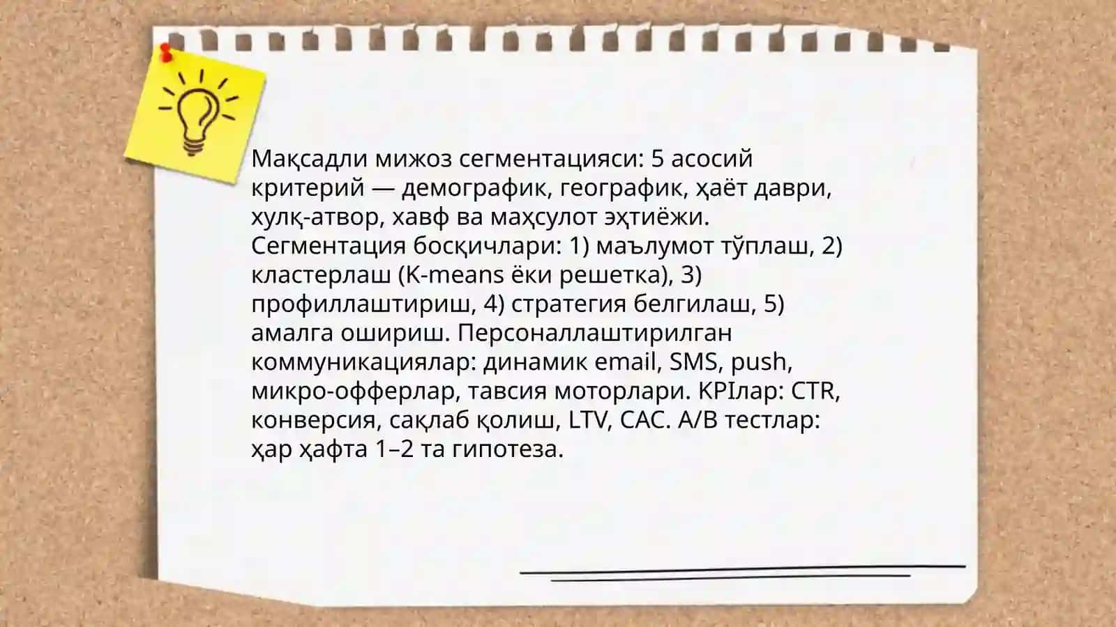 Сугурта сохасида ракамли маркетинг 4