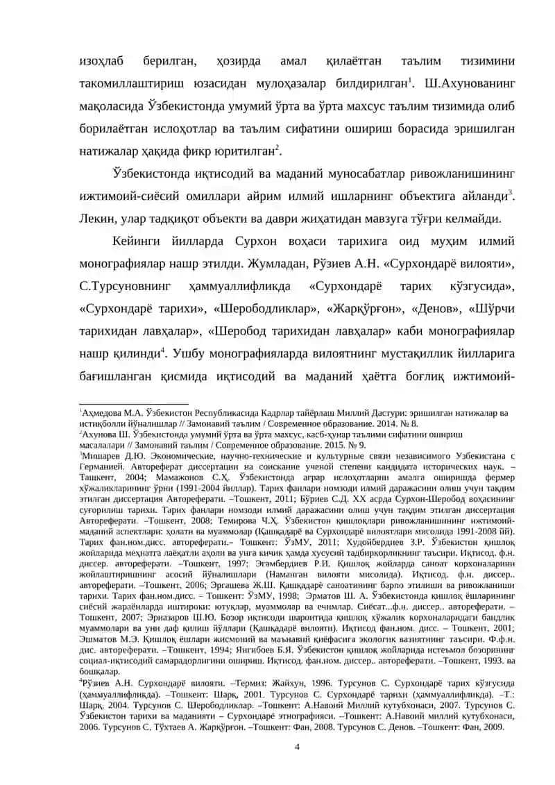 Диссертация иши: Ўзбекистонда мустақиллик йилларида ижтимоий-иқтисодий ва маданий ҳаёт (Сурхондарё вилояти мисолида 1991 – 2021 й.й.) 4