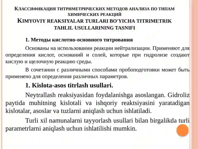 Titrimetrik tahlil usullari 4