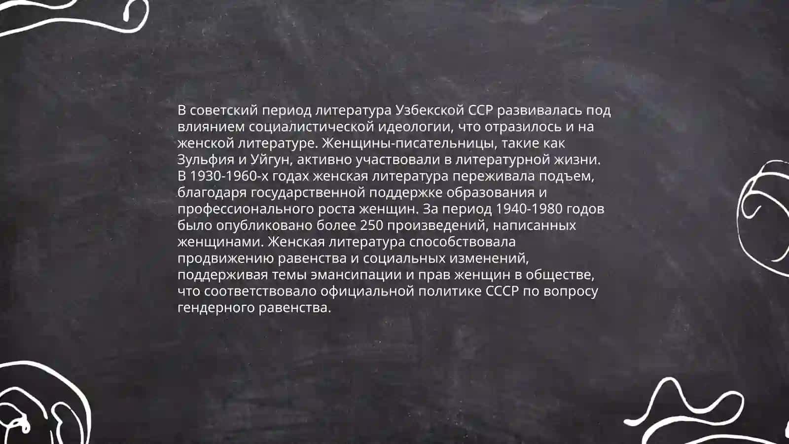 Женская русскоязычная проза Узбекистана 4