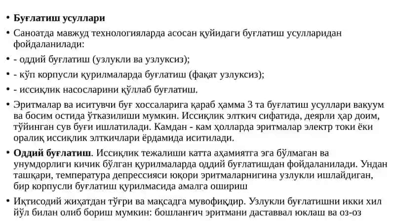 Bug‘latish jarayoni va uni amalga oshirish sxemalari 4