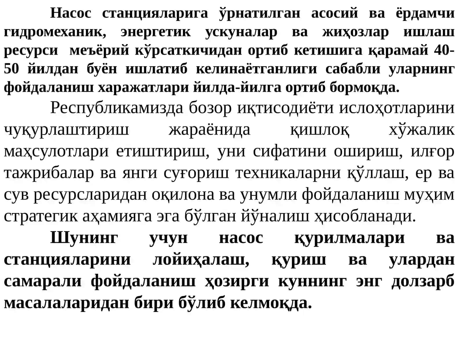 НАСОСЛАР ВА НАСОСОС СТАНЦИЯЛАРИ ҲАҚИДА УМУМИЙ МАЪЛУМОТЛАР 4