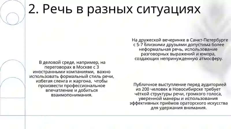Вводно-установочное занятие. Речевой этикет. Контроль стартового уровня. By Толипова Хуснида 4