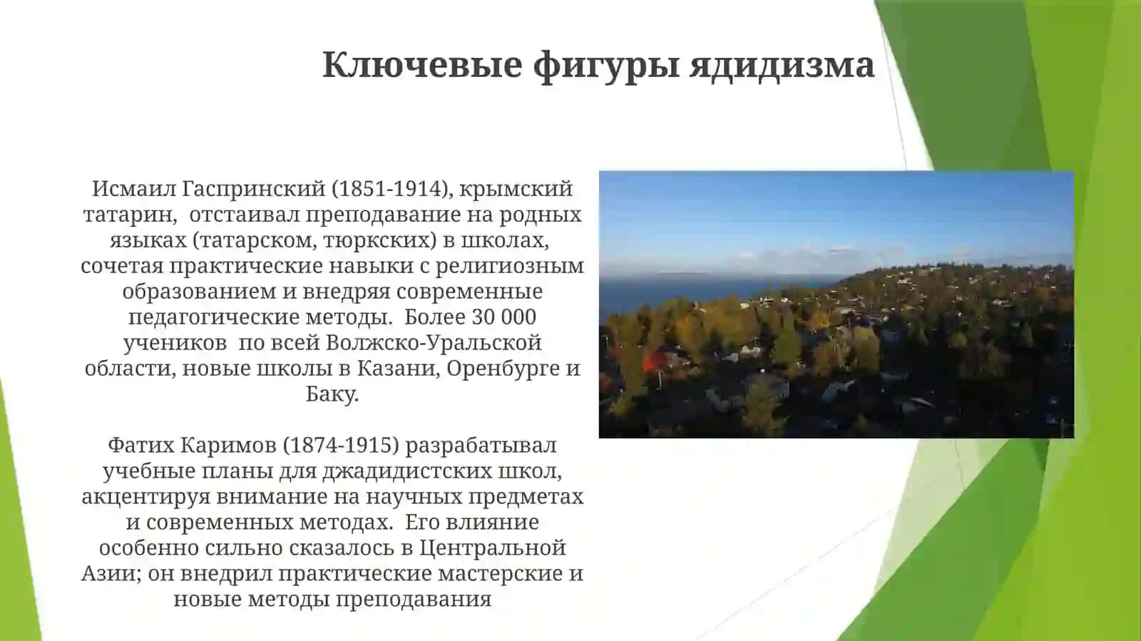 Педогогическиевзглядыджадидов-просветителей 4