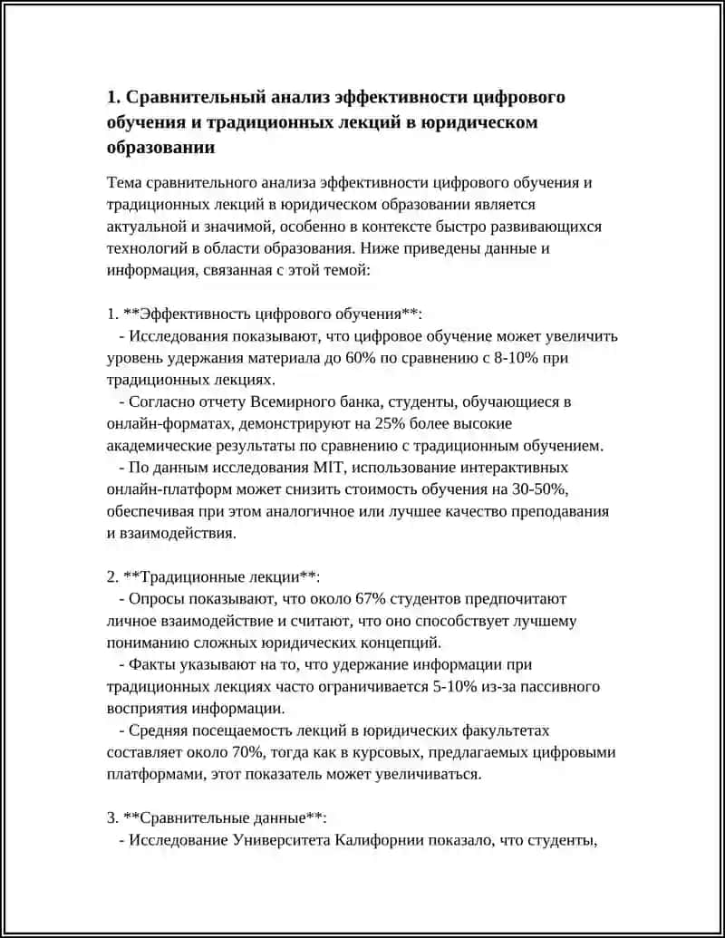 Традицион обучение ёки цифр ўқитиш? 4
