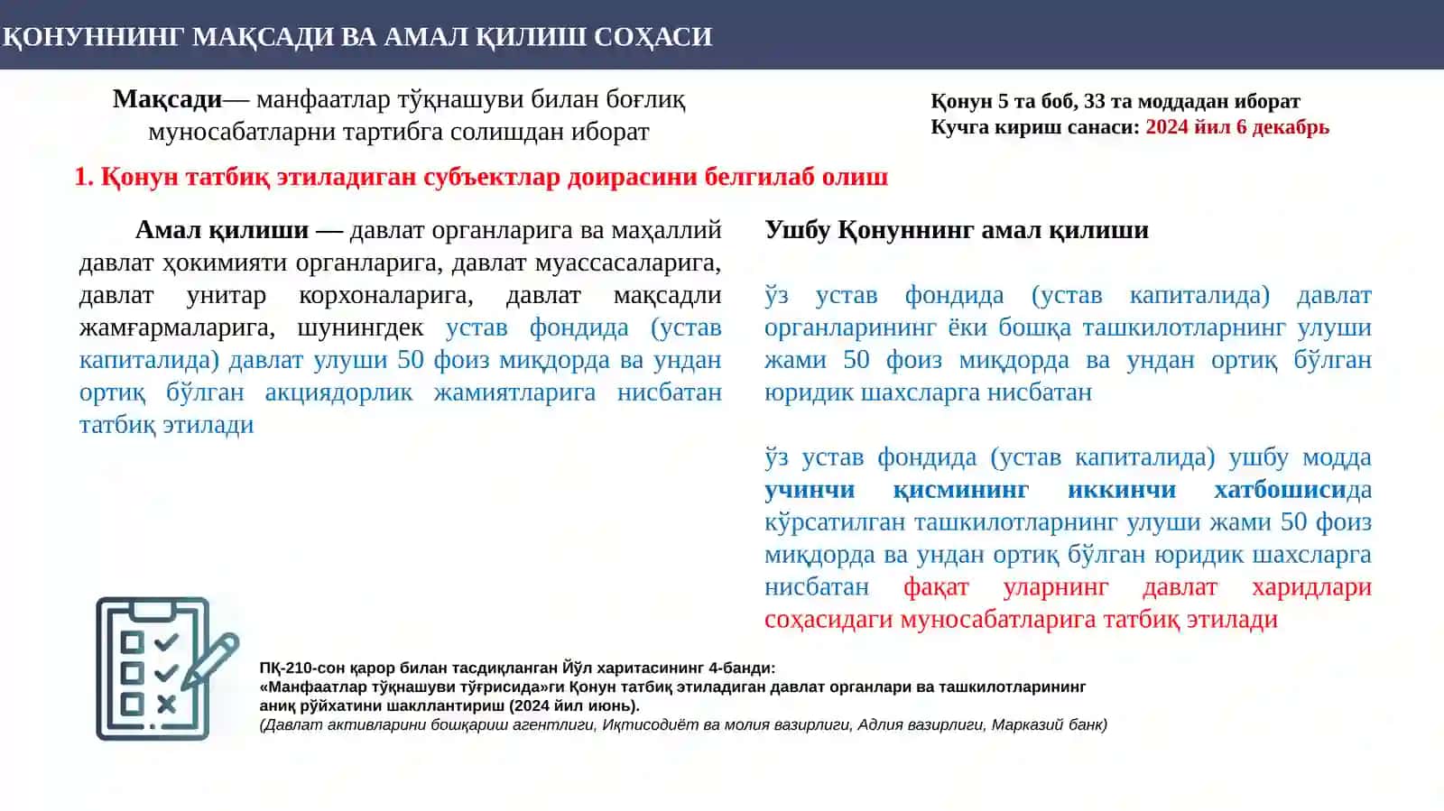 МАНФААТЛАР ТЎҚНАШУВИ ТУШУНЧАСИ ВА УНИ ҲАЛ ҚИЛИШ ЧОРАЛАРИ 4