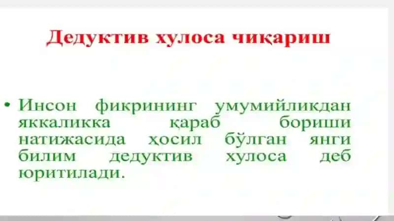 Xulosachiqarishning umumiy mantiqiy tavsifi 4
