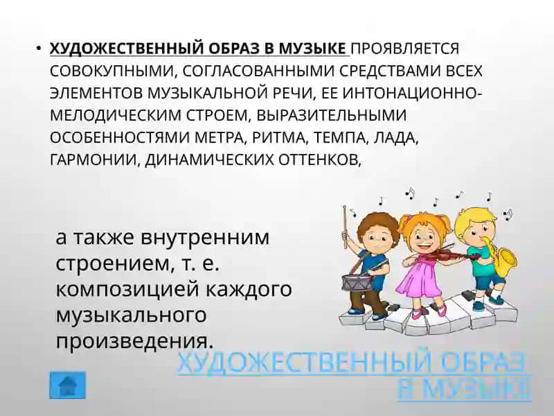 Музыкальное искусство 4