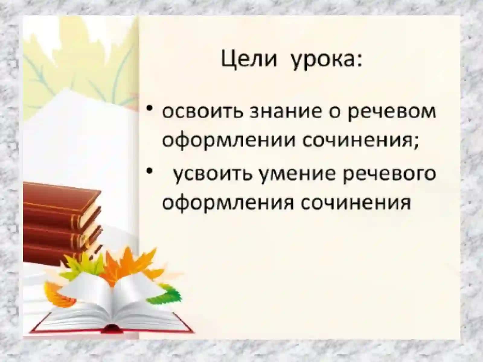 Рус тили ва адабиёти 4