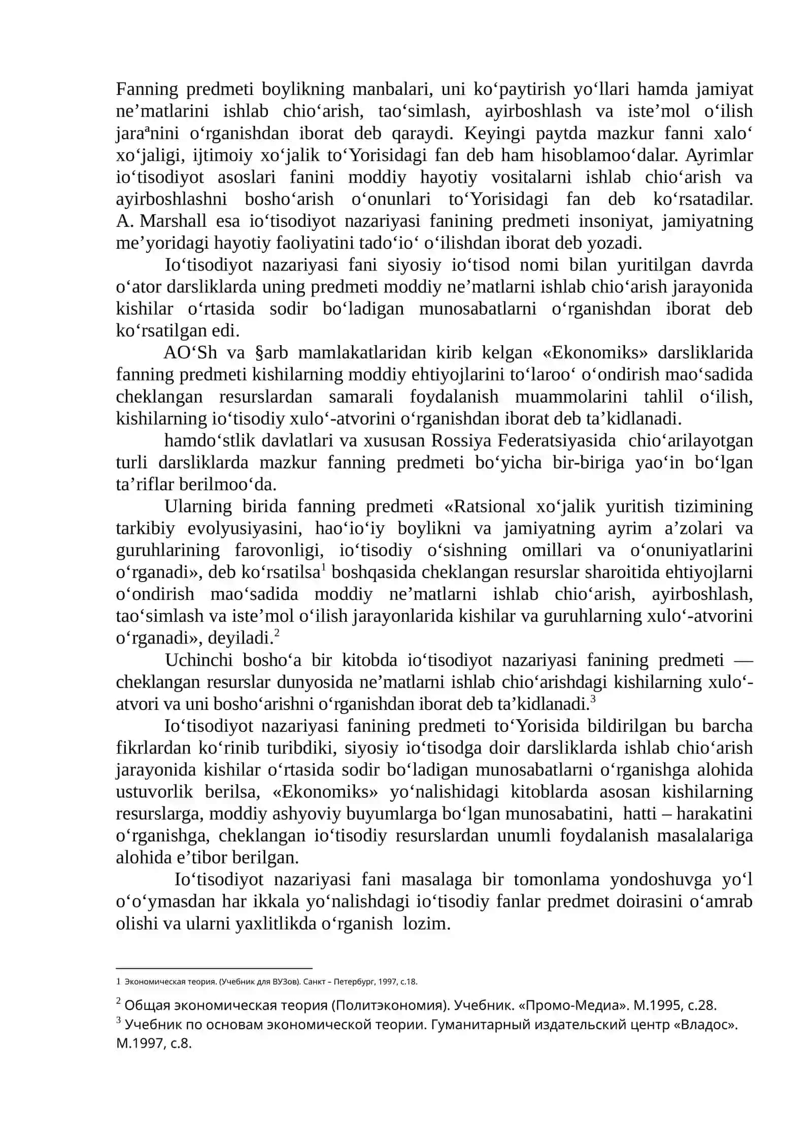 Iqtisodiyot nazariyasi fanining predmeti va bilish uslubi 4