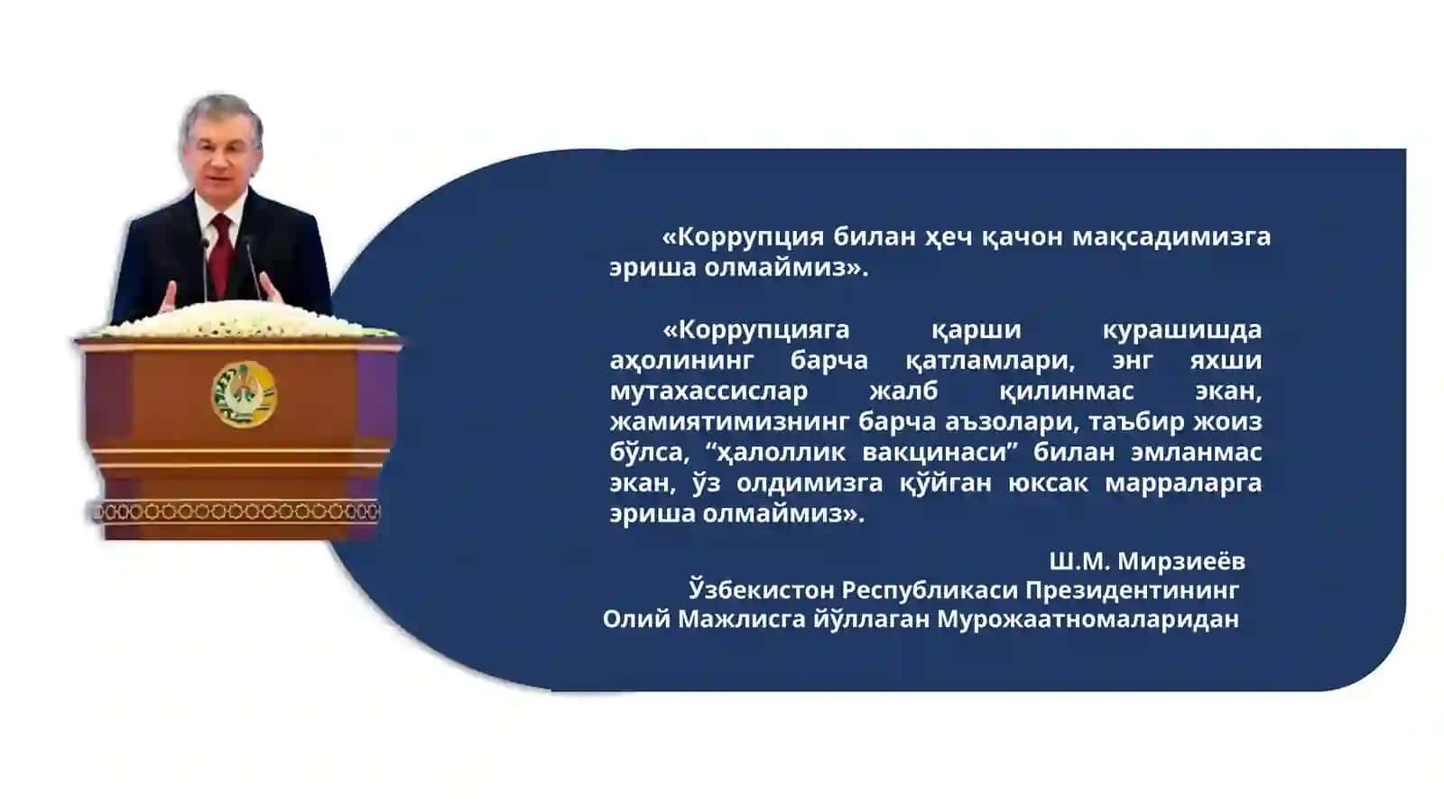 Коррупция тушунчаси, шакллари, уни келтириб чиқарувчи омиллар 4