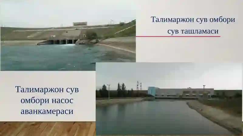 Гидротехника иншоотлари 4