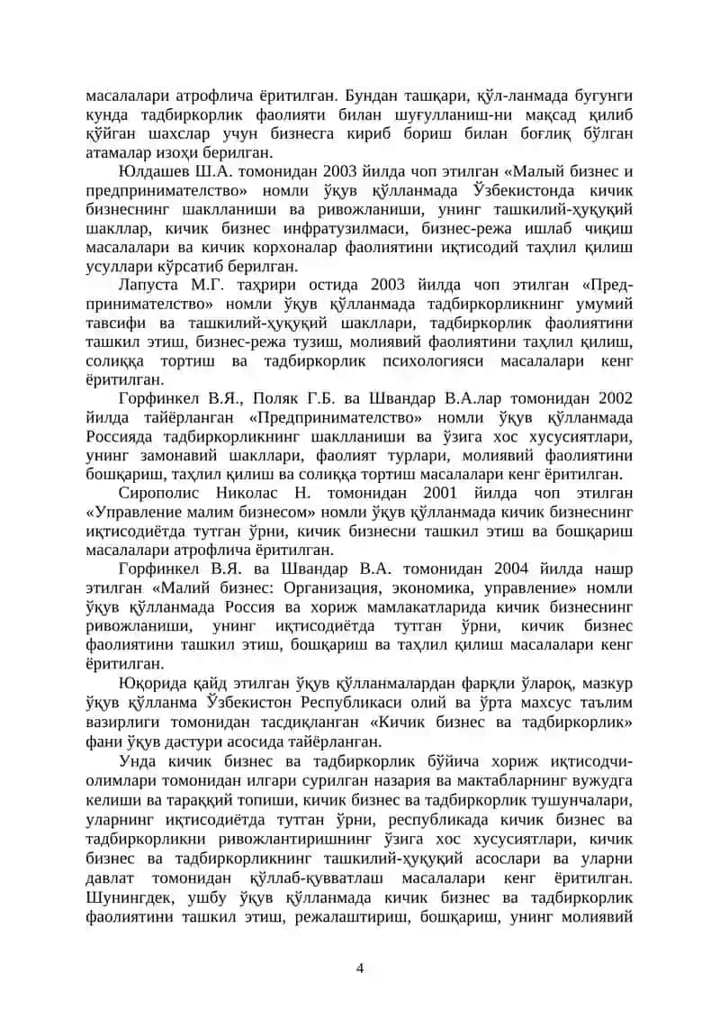 Кичик бизнес ва тадбиркорлик 4