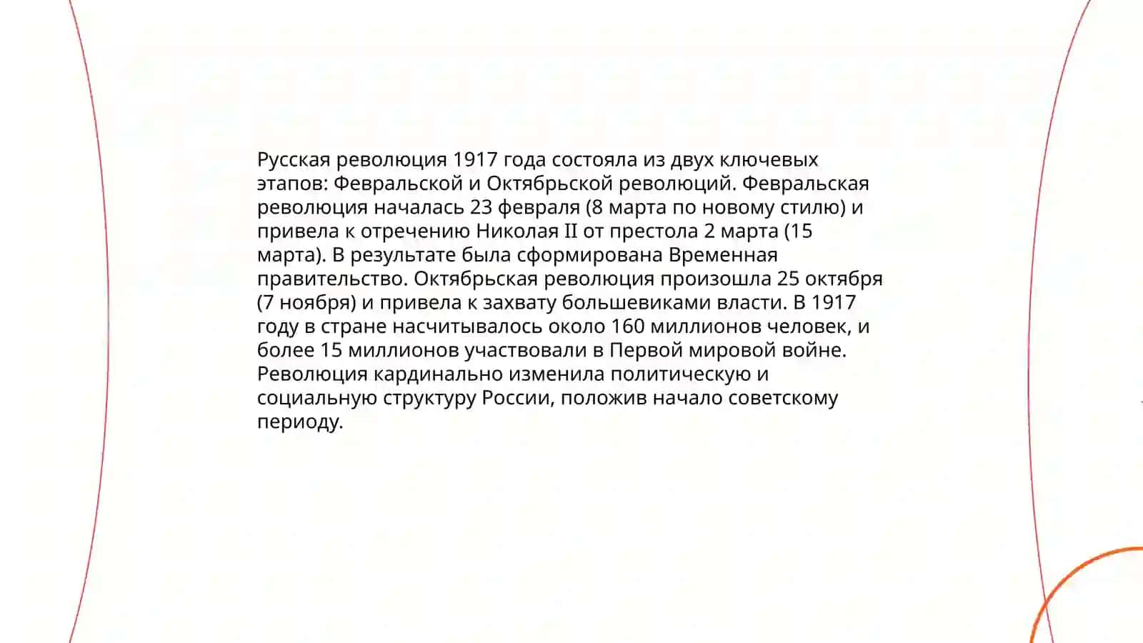 Течение 20века 4