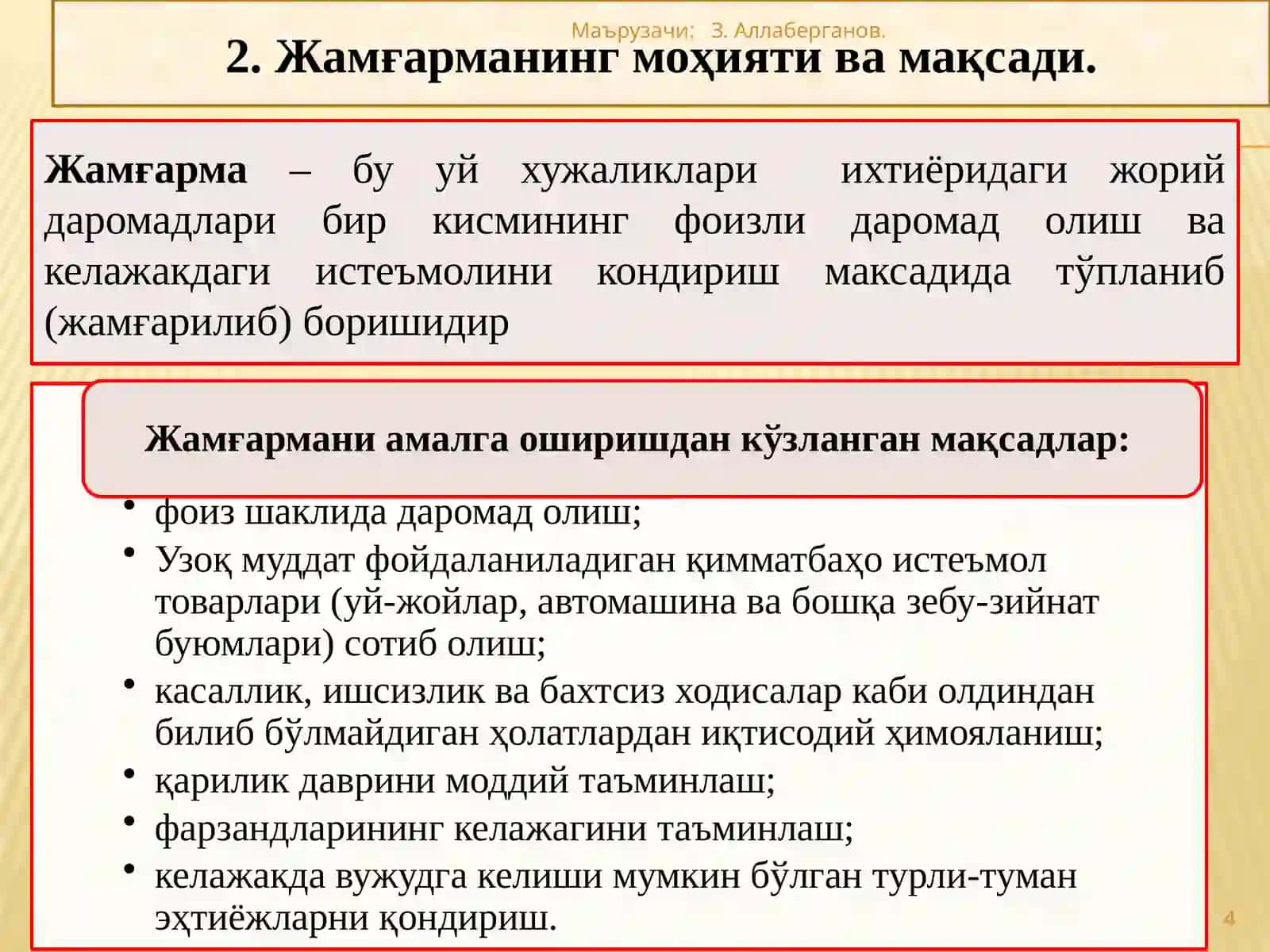 Истеъмол турлари(Иқтисодий мазмуни ва характерига кўра) 4