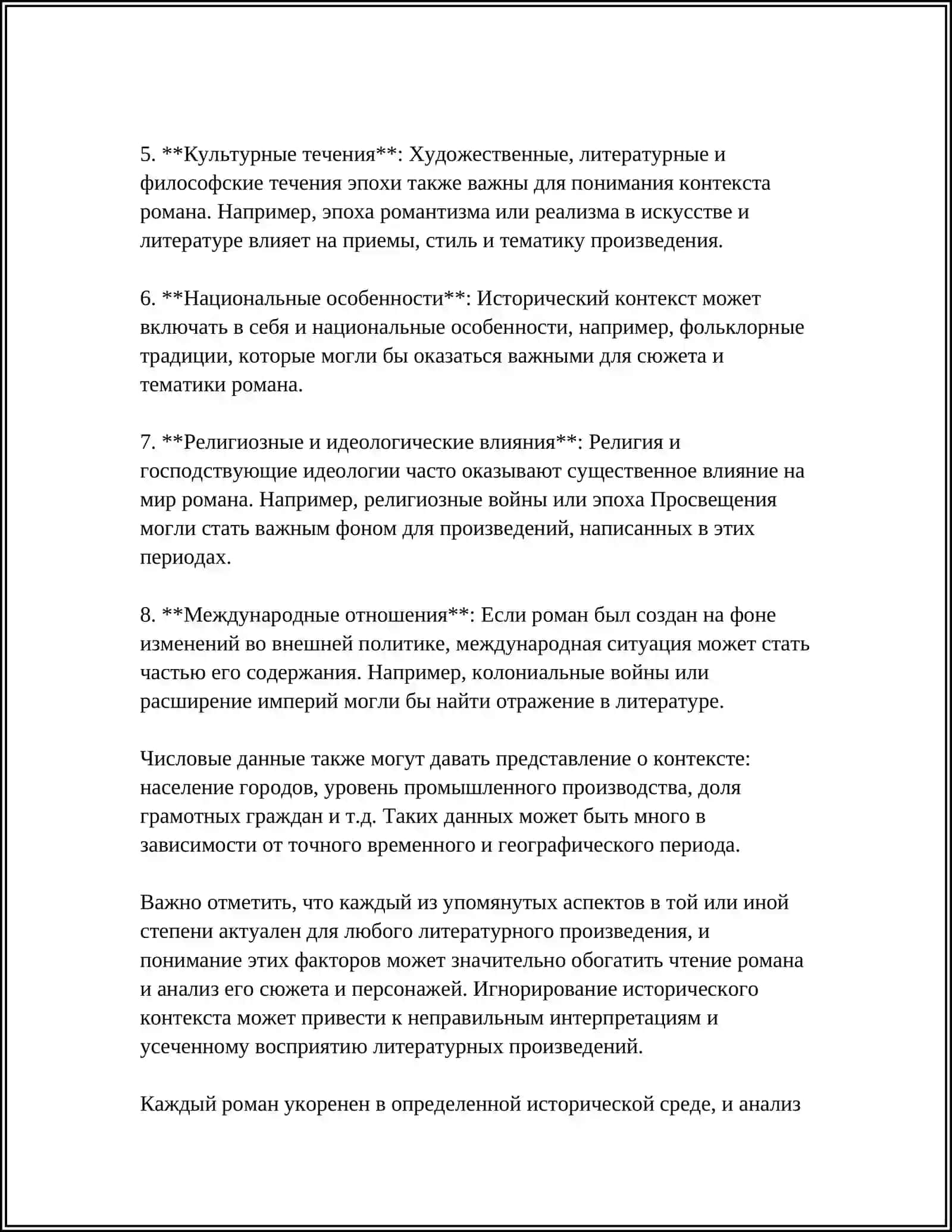 Бураннный полустанок 4